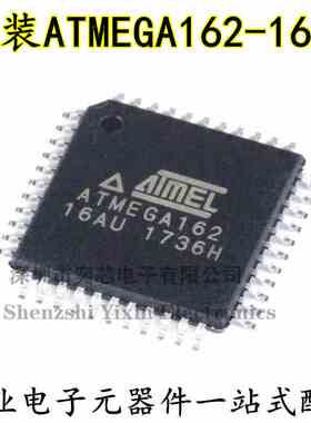 原装正品 贴片 ATMEGA162-16AU 芯片8位微控制器 16K闪存 TQFP-44