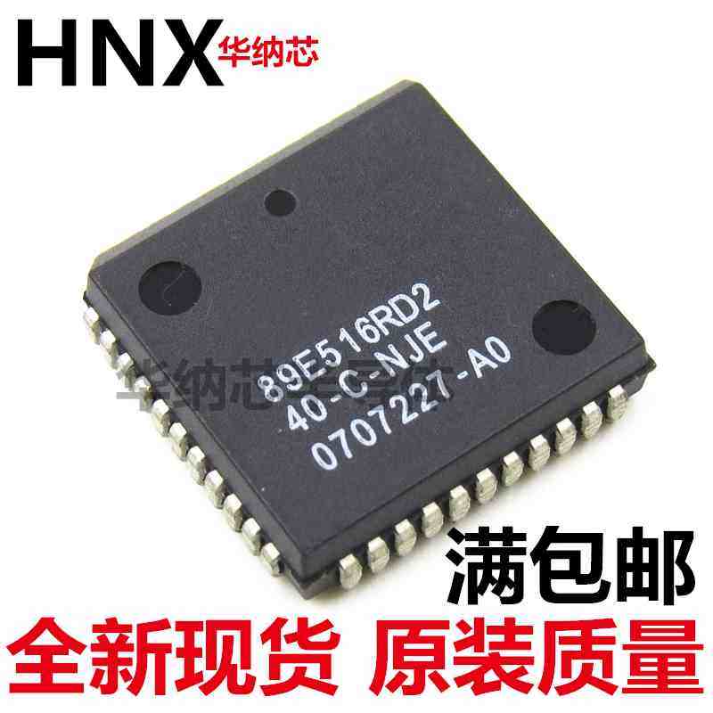 SST89E516RD2 SST89E516RD2-40-C-NJE 全新原装进口热卖现货