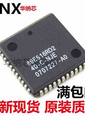 SST89E516RD2 SST89E516RD2-40-C-NJE 全新原装进口热卖现货