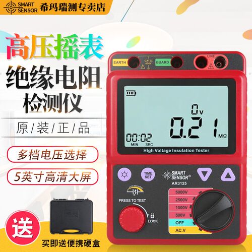 希玛AR3127绝缘电阻测试仪5000V摇表数显电工数字接地兆欧表