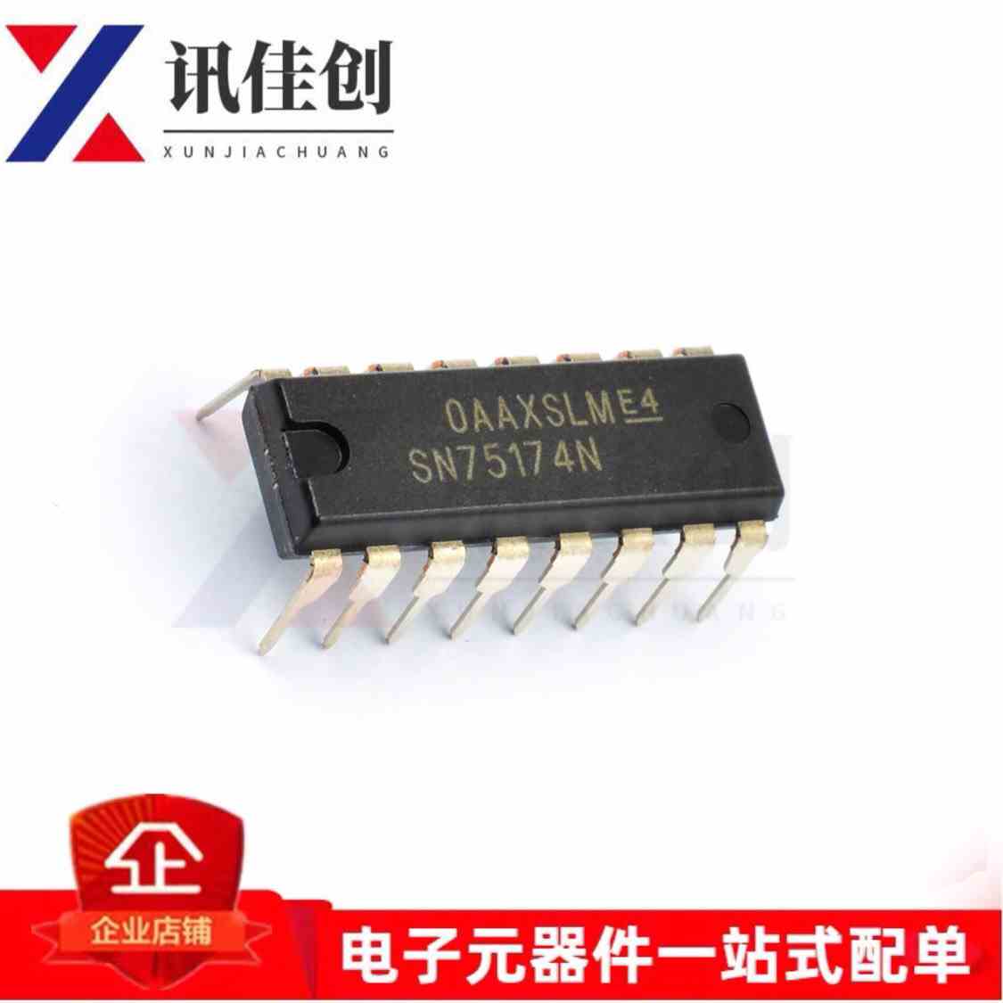 全新原装 SN75174N DIP16 SN75174 四路差动线路驱动器