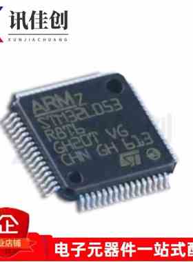 全新原装 STM32L053R8T6 LQFP-64 ARM Cortex-M0+ 32位微控制器