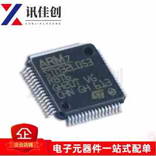 全新原装 STM32L053R8T6 LQFP-64 ARM Cortex-M0+ 32位微控制器
