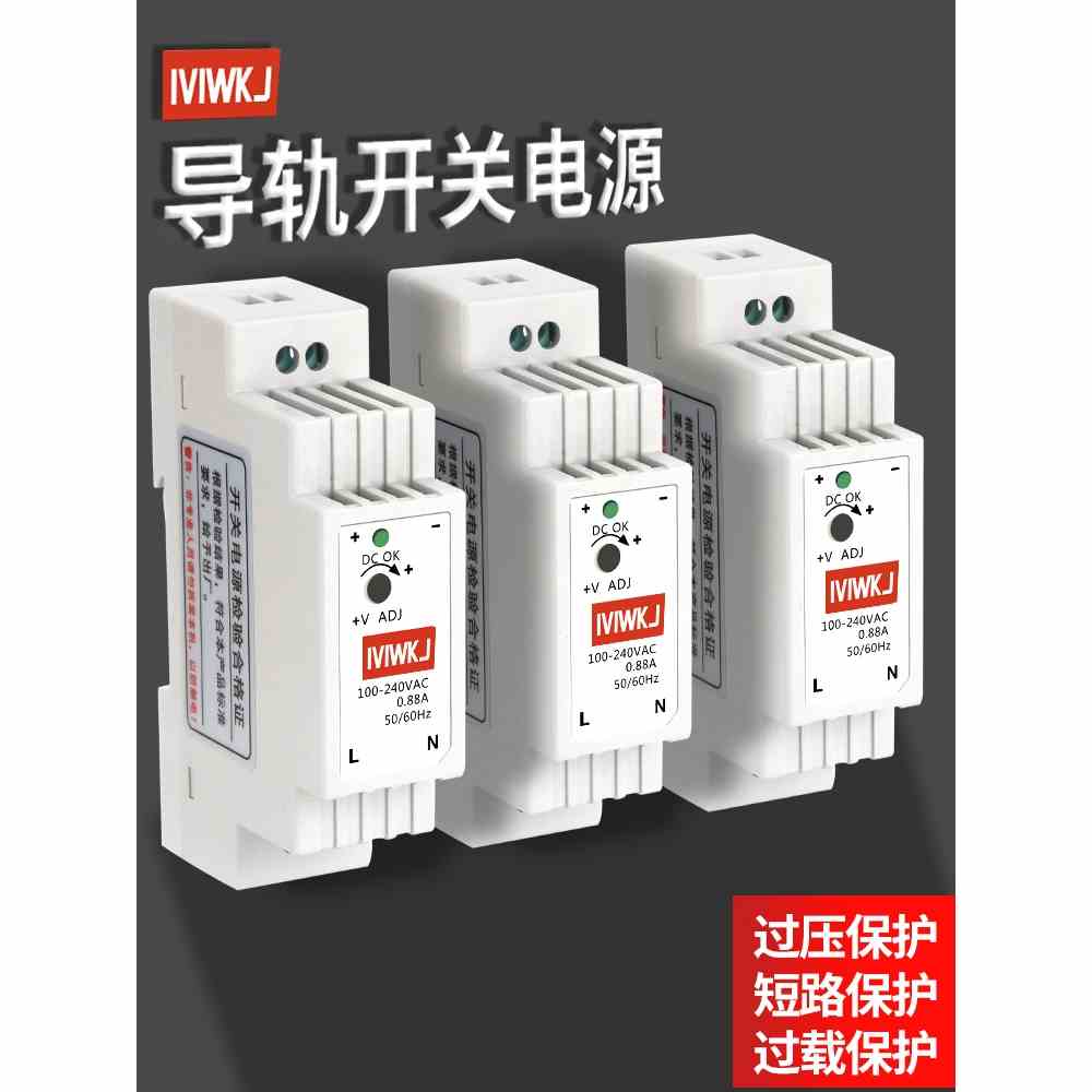 替代明伟导轨开关电源24v变压器220转12V轨道式直流DR-15/30/60W