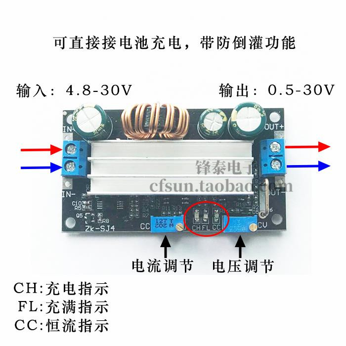 升降压电源模块 可调升压降压 太阳能充电可恢复 恒压恒流 SJ4