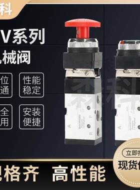 二位三通手动阀机械滚轮阀二位五通XQ250612/MOV-02/JM-07/MV522R