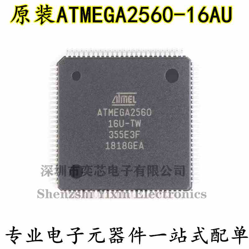 原装正品 贴片 ATMEGA2560-16AU 芯片 8位微控制器 256K闪存 5V