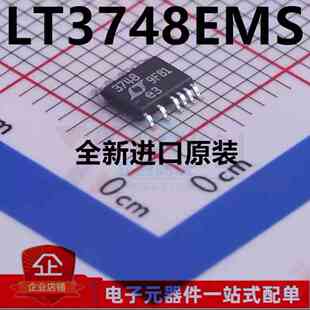 LT3748EMS LT3748 丝印 3478 切换控制器/稳压器 MSOP12 进口原装