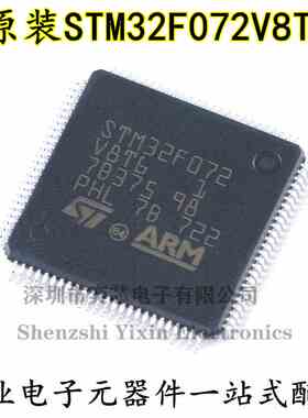 原装 STM32F072V8T6 LQFP-100 ARM Cortex-M0 32位微控制器-MCU