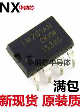 LM201AN LM201 DIP8 芯片 运算放大器 DIP-8 全新现货现货