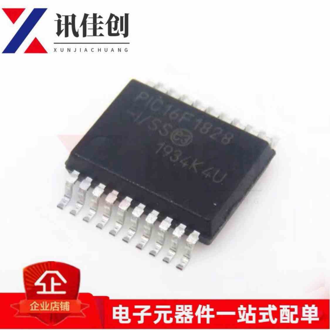 全新原装PIC16F1828 PIC16F1828-I/SO SOP20 宽体 微控制器芯片