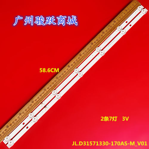 全新组装机麦凯龙A32 M32S灯条JL.D31571330-170AS-M_V01液晶背光