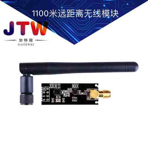 1100米远距离 NRF24L01+PA+LNA的无线模块 送天线