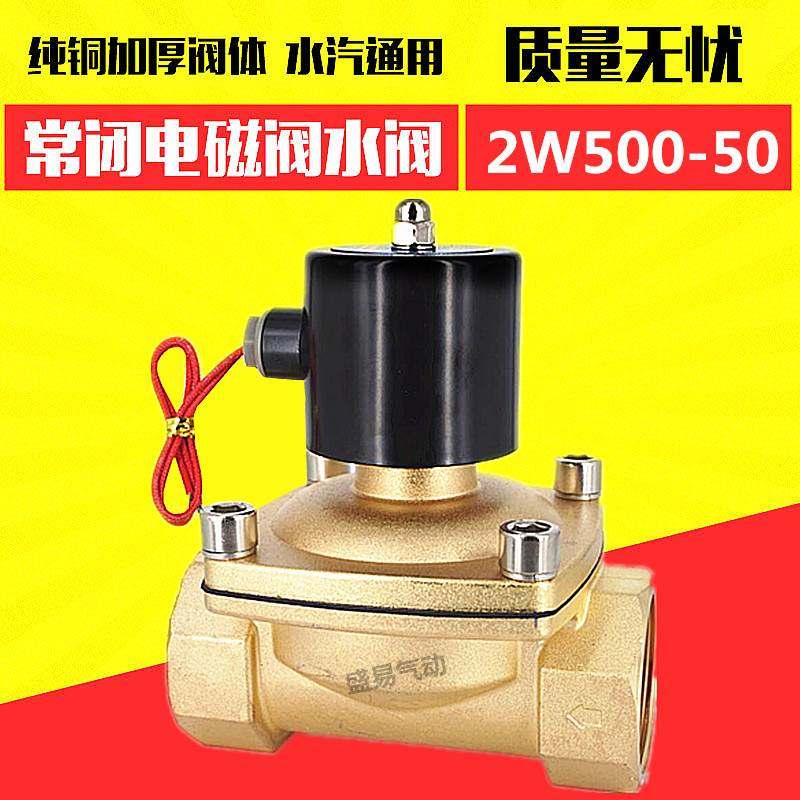 TXPC 2W500-50电磁阀 2寸常闭电磁阀水阀 DN50 气阀 AC220V DC24V,文具电教/文化用品/商务用品,书皮/书衣,淘宝优惠券,粉丝福利购,淘宝优惠卷
