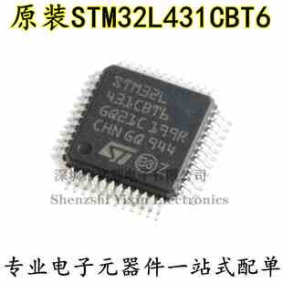 ST/STM32L431CBT6 LQFP-48 ARM Cortex-M4 32位微控制器-MCU