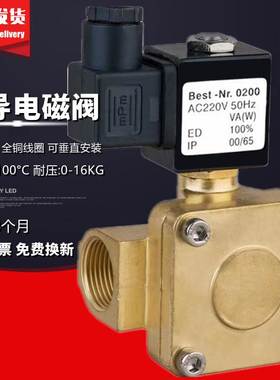 BEST-NR.0200高压电磁阀220V水阀24V气阀0927200 0927300 0927400