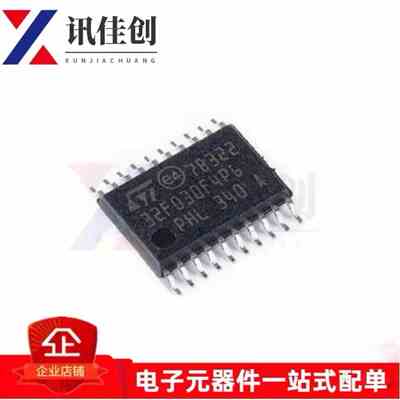 原装 STM32F030F4P6 贴片TSSOP20 32位微控制器IC