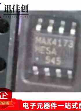 MAX4173HESA+T SOP8 471MW 3V-28V 电流灵敏放大器 全新原装