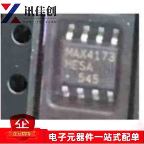 MAX4173HESA+T SOP8 471MW 3V-28V 电流灵敏放大器 全新原装