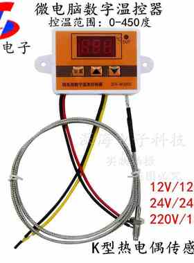 W3003微电脑数字智能温控器数显电子温控仪植物油炉头燃料机控制