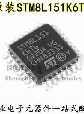 原装正品 STM8L151K6T6 LQFP-32 16MHz/32KB闪存/8位微控制器-MCU