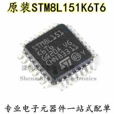 原装正品 STM8L151K6T6 LQFP-32 16MHz/32KB闪存/8位微控制器-MCU
