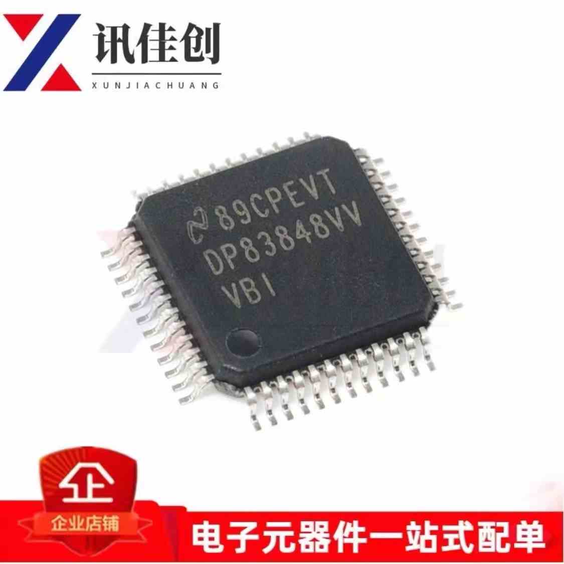 DP83848CVV DP83848VVVBI DP83848IVV TQFP-48 以太网控制器