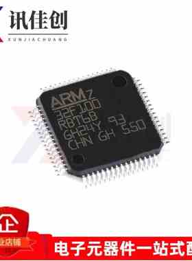 STM32F100RBT6B 贴片LQFP64 32位微控制器MC 单片机 全新原装
