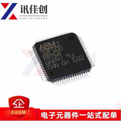 STM32F100RBT6B 贴片LQFP64 32位微控制器MC 单片机 全新原装