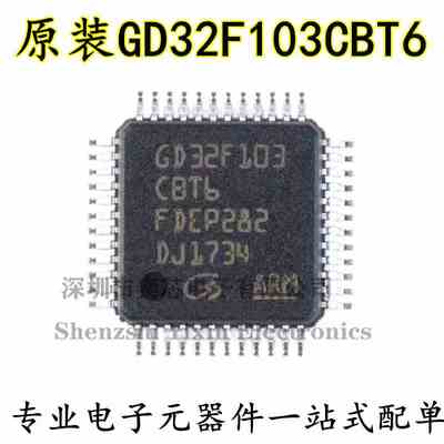 原装正品 贴片 GD32F103CBT6 LQFP-48 32位微控制器 芯片