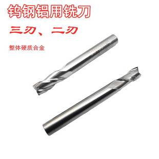 3.25 3.15 3.35 3.45 4.0 TY铝铜用合金立铣刀 3.55 钨钢3刃3.05