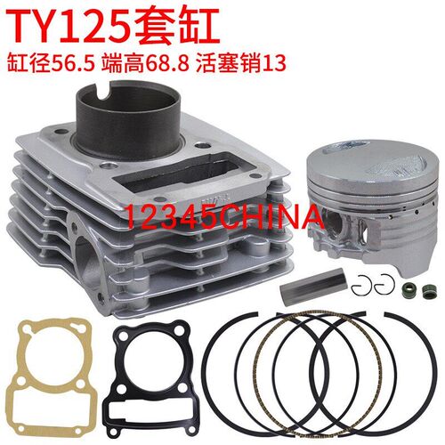 大地鹰王巷战王DD125 DD150E-2F天钇TY125 TY150链条机套缸活塞环