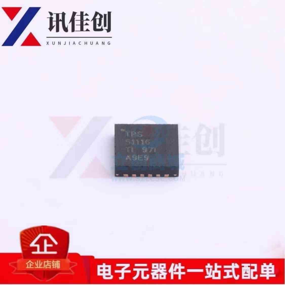 TPS51116RGER TPS51116 封装QFN 降压控制器IC芯片 全新原装