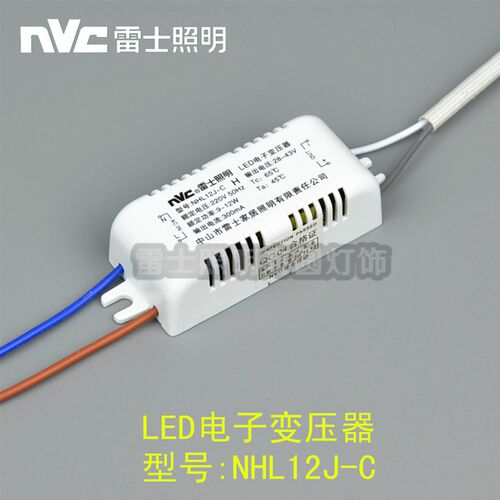 雷士吸顶灯电源驱动LED电子变压器NHL07J12J18J24J28J-A-B-C-D-E
