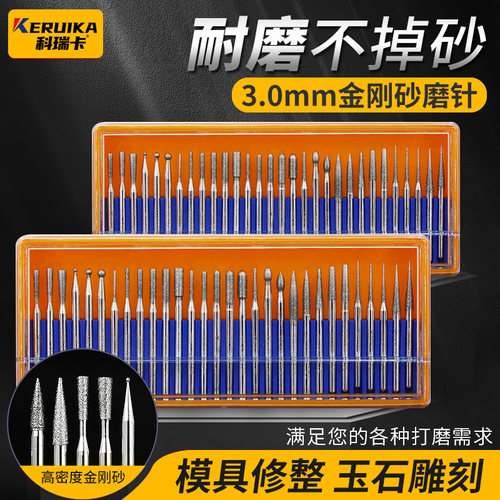 金刚石磨头合金磨头玉石雕刻钻孔风磨棒模具抛光金刚砂打磨针