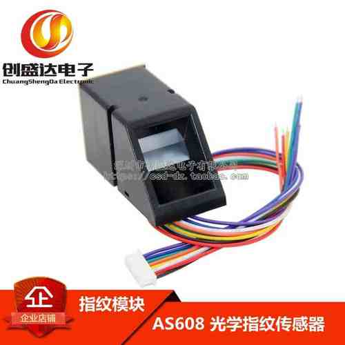 AS608光学指纹识别模块 考勤门禁开发/指纹采集/STM32 51单片机