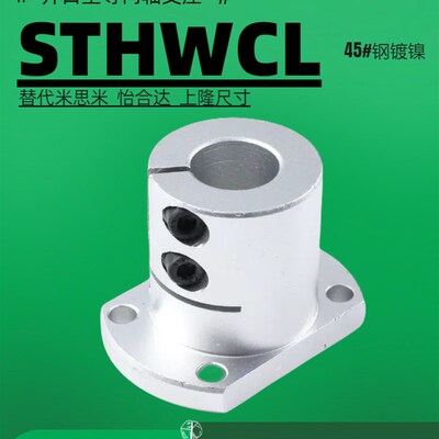 导向轴支座开口型sthwrb810121620光轴固定座加长型铝法兰支撑座