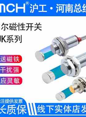 沪工M8M12M18霍尔接近开关传感器磁性磁铁感应NJK-500123C直流NPN