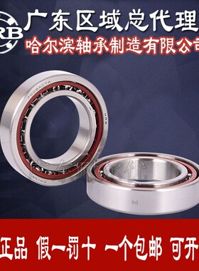 哈尔滨HRB总厂角接触轴承7310 7311 7312 7313 7314 7315 7316 AC