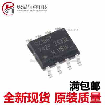 【优质】 IRS21867S IRS21867STRPBF 丝印S21867 贴片SOP8