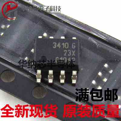 【原装正品】 BTS3410G BTS3410 SOP8 质量保证 电源开关芯片