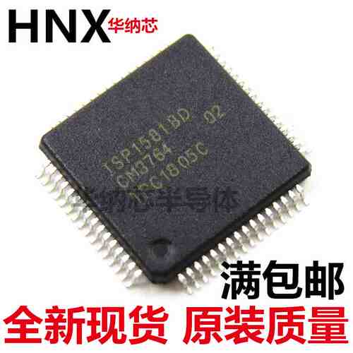 全新现货库存 ISP1581 ISP1581BD QFP-64 全新直拍 原装现货