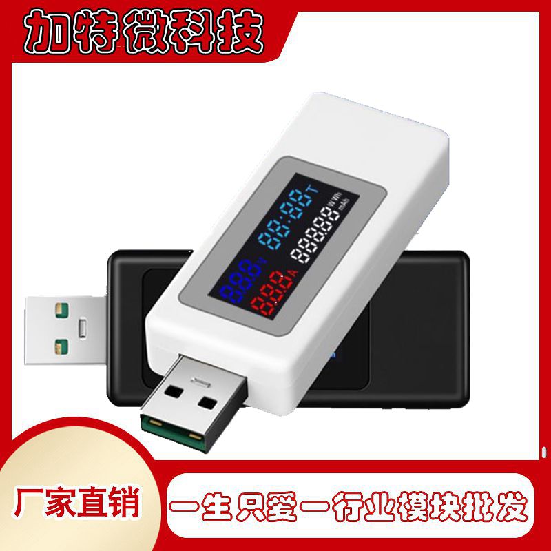 usb电流电压容量功率检测试仪表 手机充电器协议 KWS-V30监测器