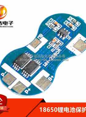 7.4V 2串 18650锂电池保护板 双串保护芯片 8.4V 过流 过冲4A