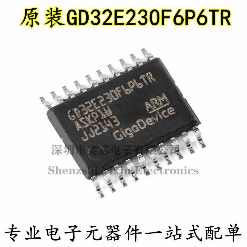 原装GD32E230F6P6TR TSSOP-20 ARM Cortex-M23 32位微控制器-MC