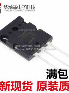 【优质】GT40T301 40A/1500V 电磁炉常用大功率管IGBT三极管