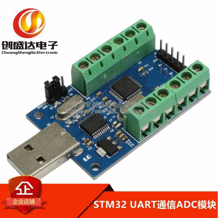 USB接口10路通道 12Bit位AD采样 数据采集 STM32 UART通信ADC模块