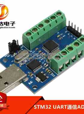 USB接口10路通道 12Bit位AD采样 数据采集 STM32 UART通信ADC模块