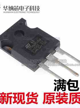 【优质】STTH60P03SW 300V60A 快恢复整流管 直插TO-247 现货
