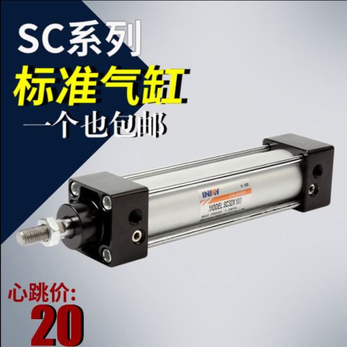 SC32标准气缸SC32x25 SC32X75 SC32X100 SC32-150 铝合金气缸带磁